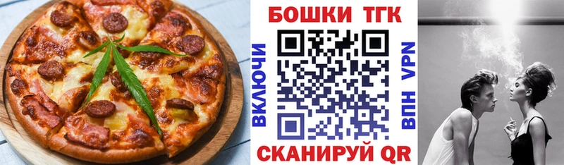 Печенье с ТГК марихуана  Купить где  Нижний Ломов 