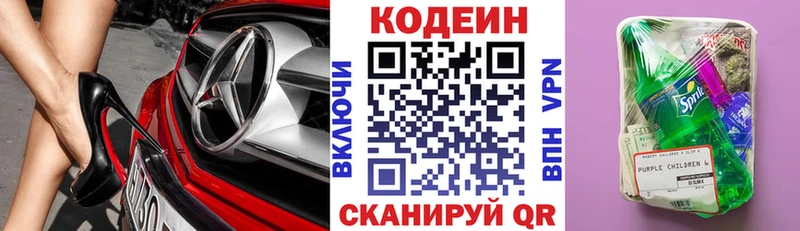 Купить где  Нижний Ломов  Кодеин напиток Lean (лин) 