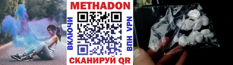 Метадон methadone  Купить закладки  Нижний Ломов 